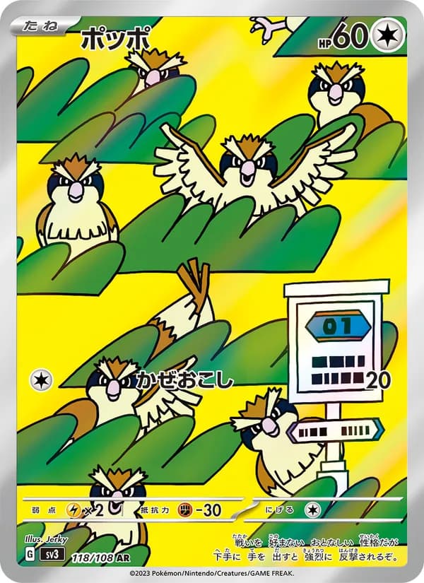 Pidgey, kortbilde fra TCGdex