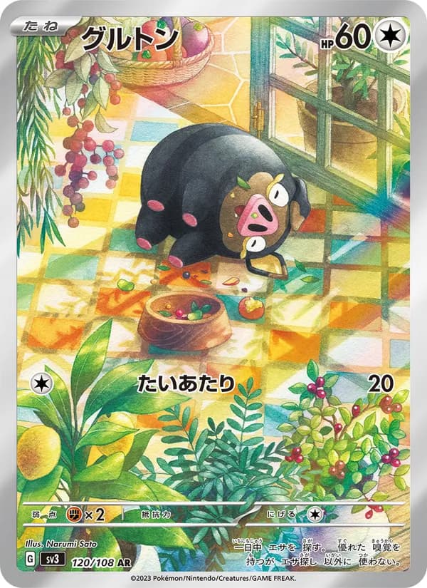 Lechonk, kortbilde fra TCGdex