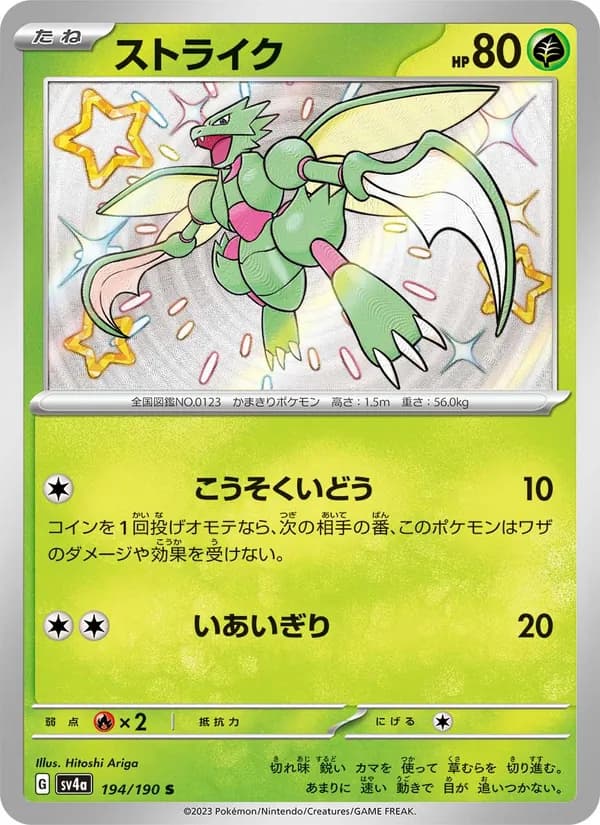 Scyther, kortbilde fra TCGdex