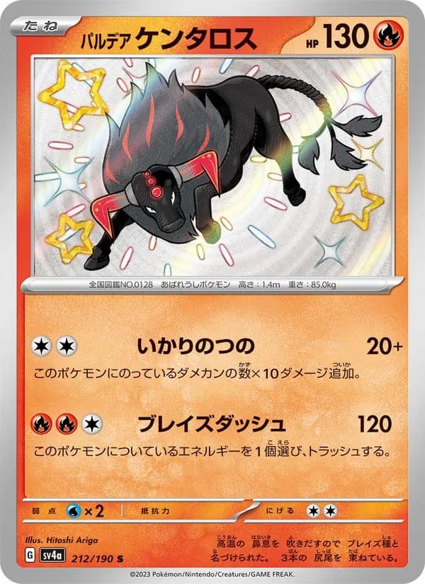 Paldean Tauros, kortbilde fra TCGdex