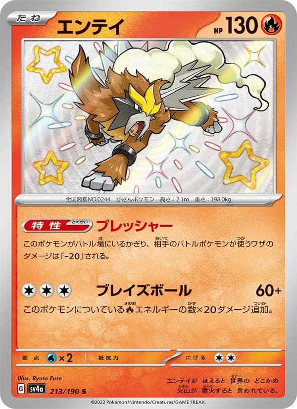 Entei, kortbilde fra TCGdex