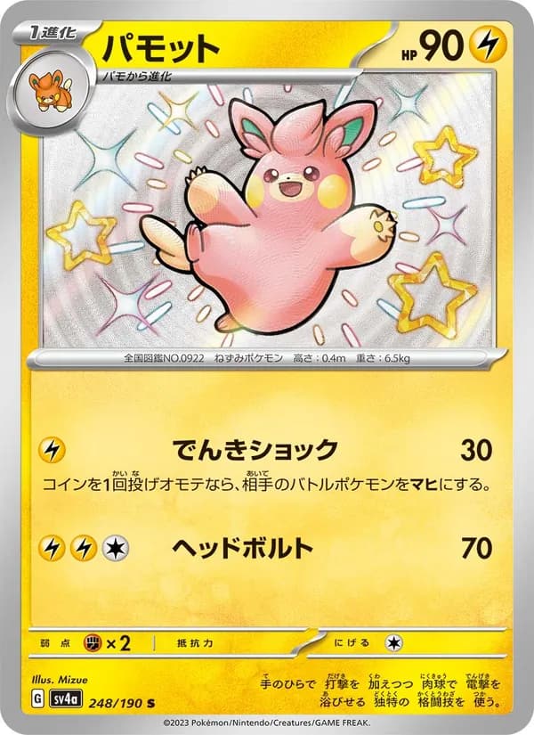 Pawmo, kortbilde fra TCGdex