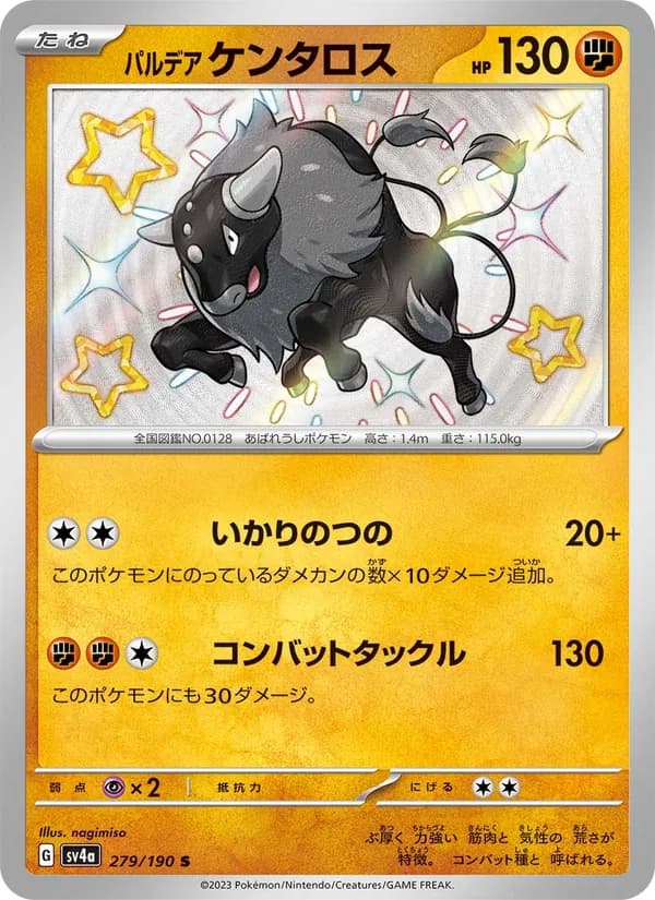 Paldean Tauros, kortbilde fra TCGdex