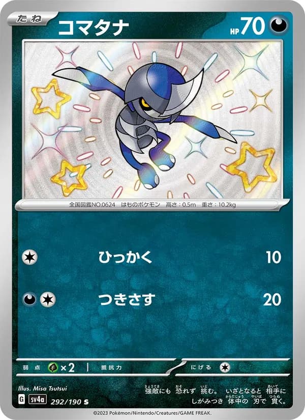 Pawniard, kortbilde fra TCGdex