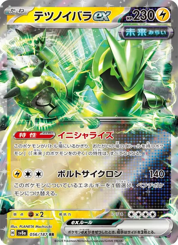 Iron Thorns ex, kortbilde fra TCGdex
