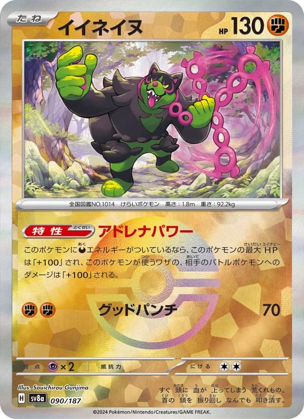 Okidogi, kortbilde fra TCGdex