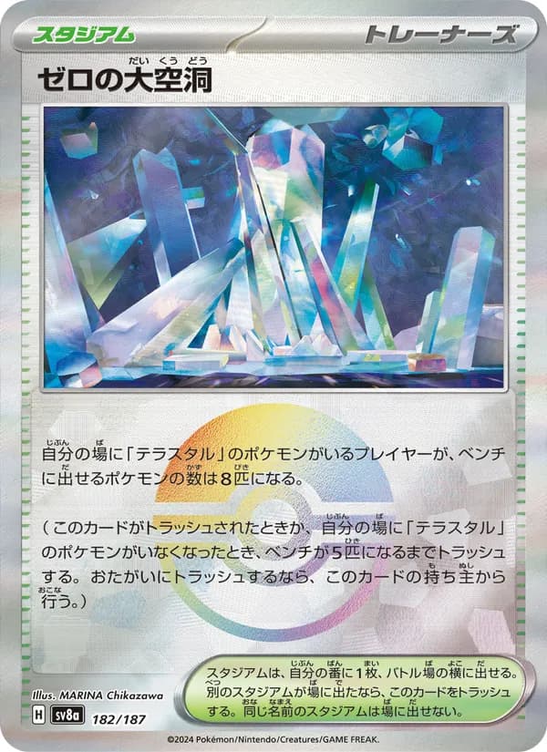 Area Zero Underdepths, kortbilde fra TCGdex