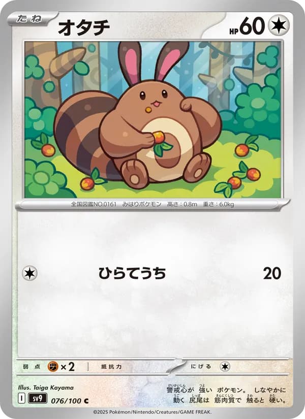 Sentret, kortbilde fra TCGdex