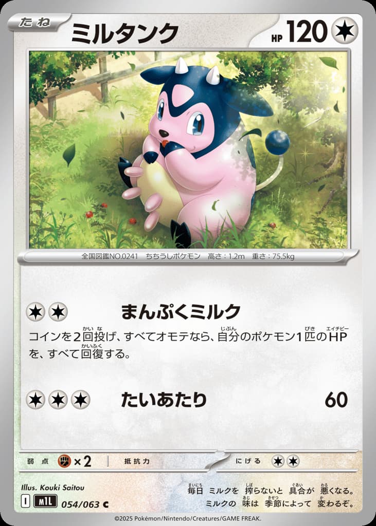 Miltank, foto fra CardCollect