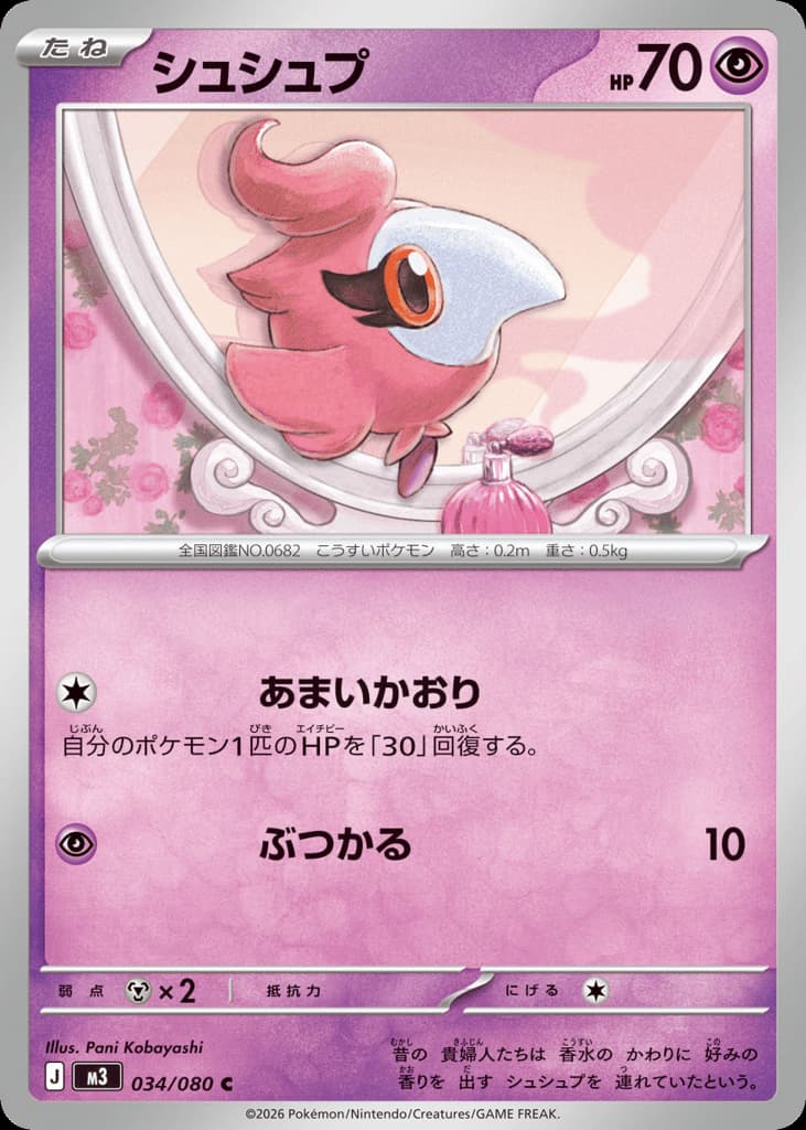Spritzee, foto fra CardCollect