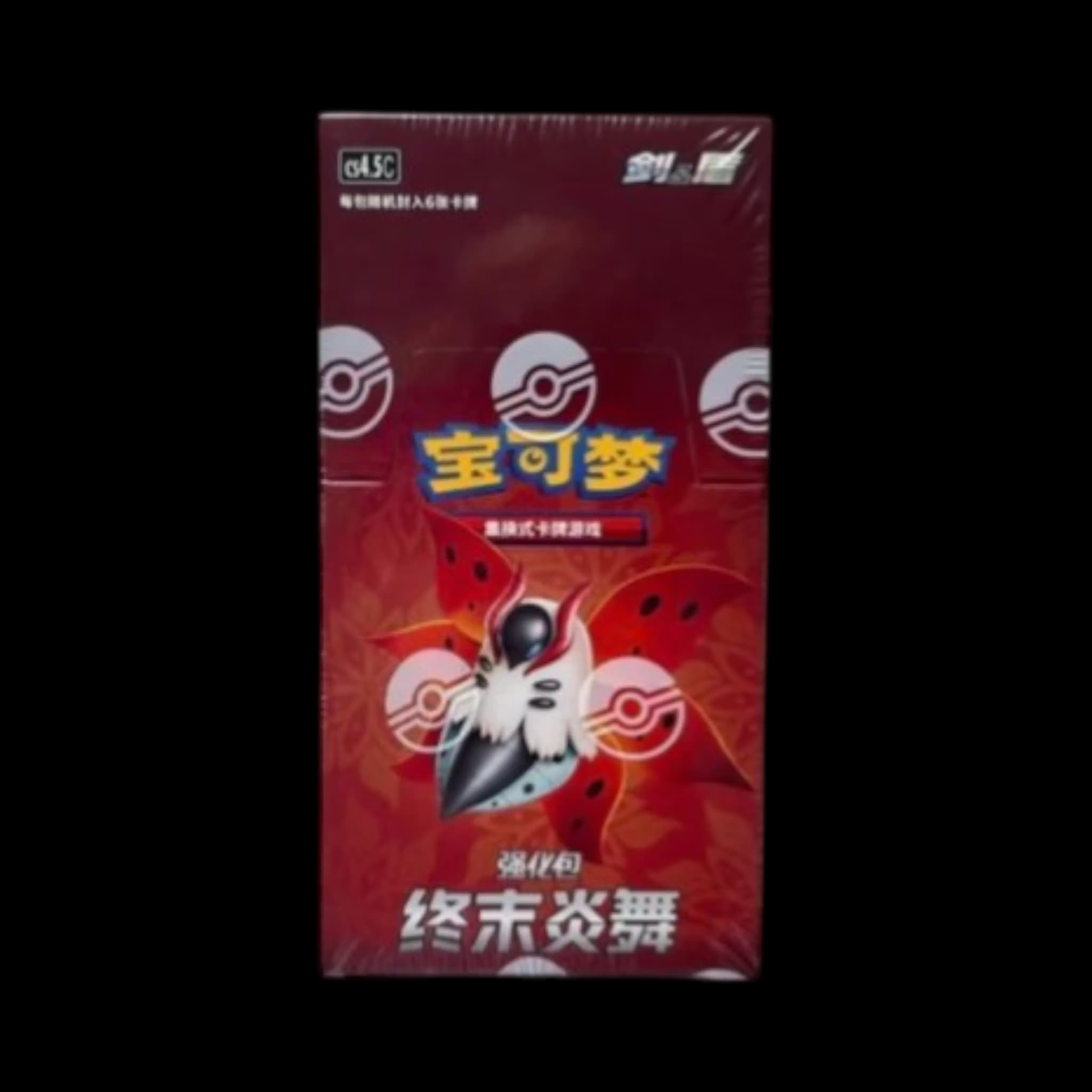 Flame Dance of the End Booster Box (kinesisk), produktfoto