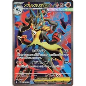 Mega Lucario ex, foto fra Collectible.no