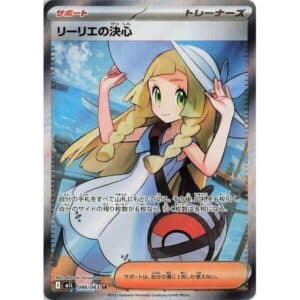 Lillie's Determination, foto fra Collectible.no