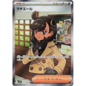 Emma, foto fra Collectible.no