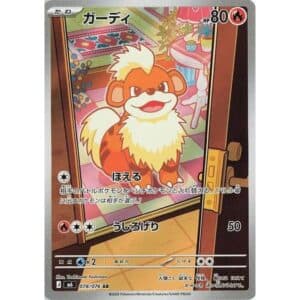 Growlithe, foto fra Collectible.no