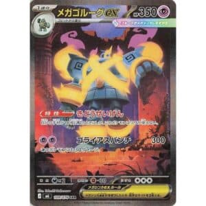 Mega Golurk ex, foto fra Collectible.no