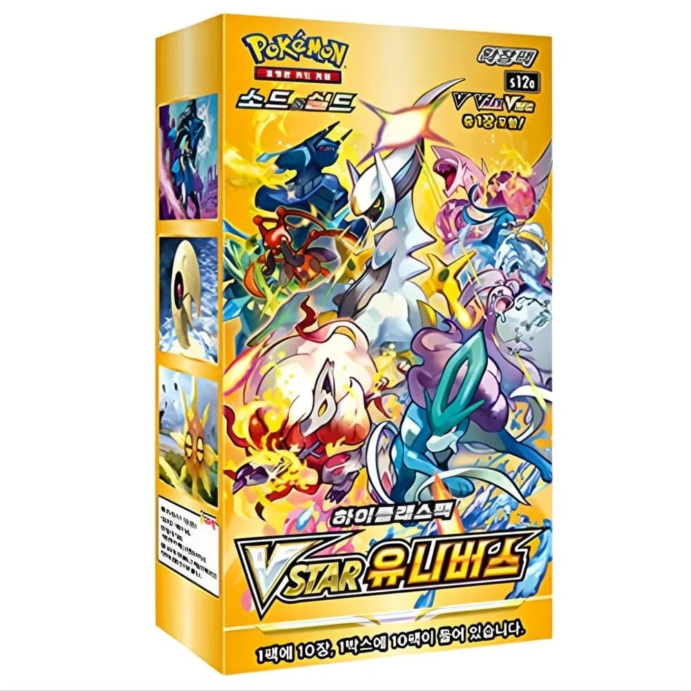 VSTAR Universe High Class Pack Box (koreansk), produktfoto