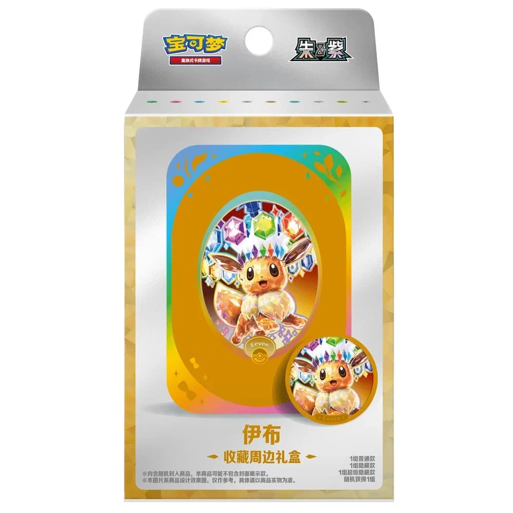 Terastal Gathering Mini Tin (kinesisk), produktfoto